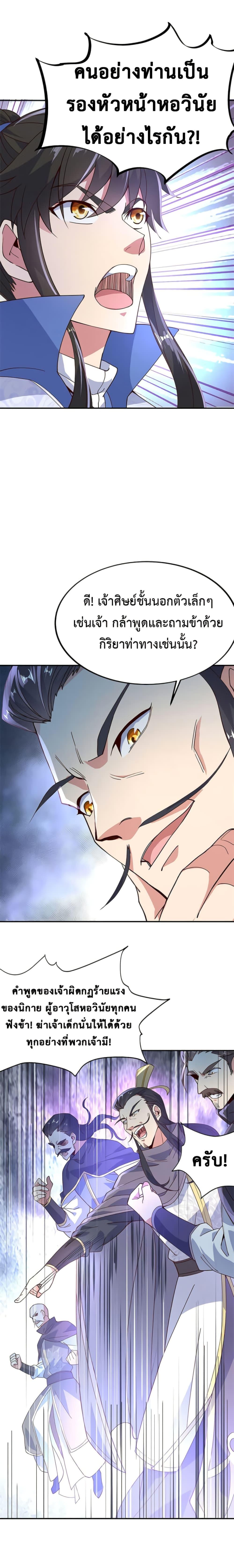 Manga-lc-com อ่านมังงะ อ่านการ์ตูน ออนไลน์ ฟรี Peerless Battle Spirit (Tian Cang Zi Dongman) ตอนที่ 1 2 3 4 5 6 7 8 9 10 11 12 13 14 ฟรี ไม่มีโฆษณา Manga-lc - อ่าน มังงะ อ่าน การ์ตูน ออนไลน์ อ่านมังงะ ฟรี