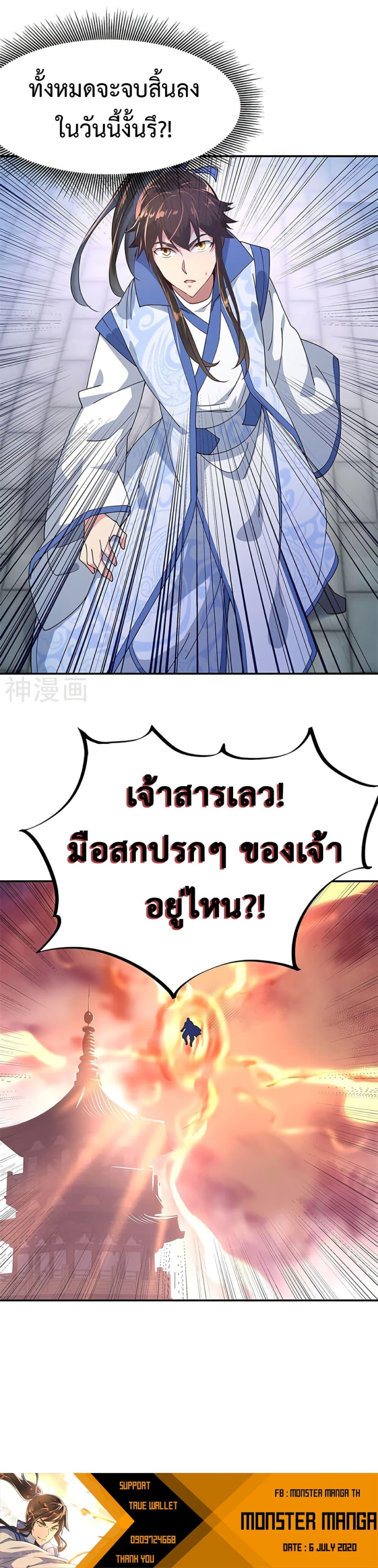 Manga-lc-com อ่านมังงะ อ่านการ์ตูน ออนไลน์ ฟรี Peerless Battle Spirit (Tian Cang Zi Dongman) ตอนที่ 1 2 3 4 5 6 7 8 9 10 11 12 13 14 ฟรี ไม่มีโฆษณา Manga-lc - อ่าน มังงะ อ่าน การ์ตูน ออนไลน์ อ่านมังงะ ฟรี