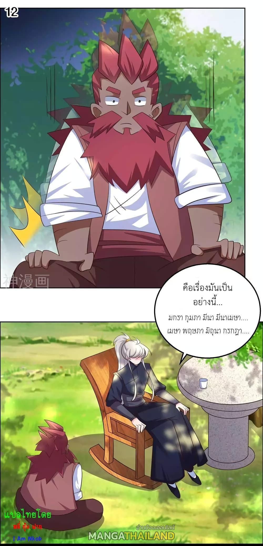 Manga-lc-com อ่านมังงะ อ่านการ์ตูน ออนไลน์ ฟรี Above All Gods ตอนที่ 1 2 3 4 5 6 7 8 9 10 11 12 13 14 ฟรี ไม่มีโฆษณา Manga-lc - อ่าน มังงะ อ่าน การ์ตูน ออนไลน์ อ่านมังงะ ฟรี