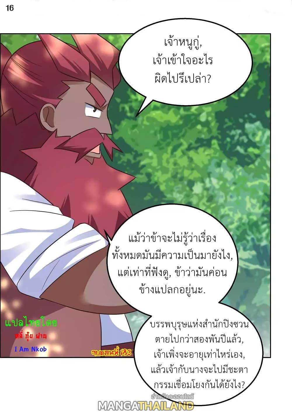 Manga-lc-com อ่านมังงะ อ่านการ์ตูน ออนไลน์ ฟรี Above All Gods ตอนที่ 1 2 3 4 5 6 7 8 9 10 11 12 13 14 ฟรี ไม่มีโฆษณา Manga-lc - อ่าน มังงะ อ่าน การ์ตูน ออนไลน์ อ่านมังงะ ฟรี