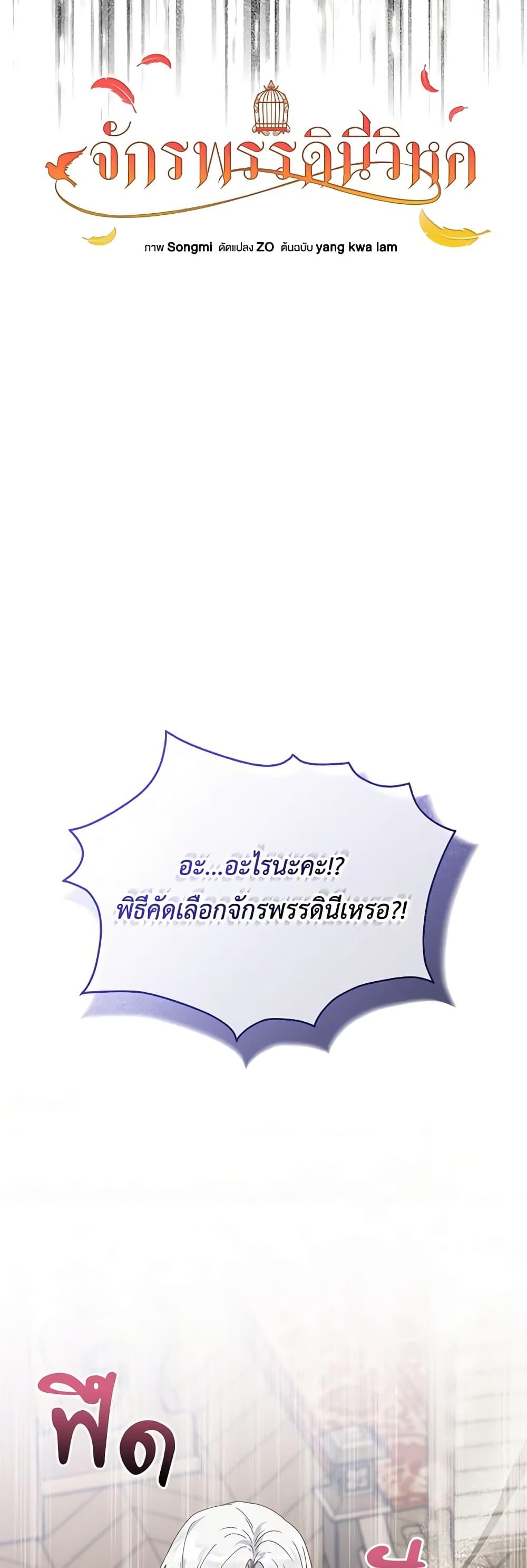 Manga-lc-com อ่านมังงะ อ่านการ์ตูน ออนไลน์ ฟรี The Bird Empress ตอนที่ 1 2 3 4 5 6 7 8 9 10 11 12 13 14 ฟรี ไม่มีโฆษณา Manga-lc - อ่าน มังงะ อ่าน การ์ตูน ออนไลน์ อ่านมังงะ ฟรี