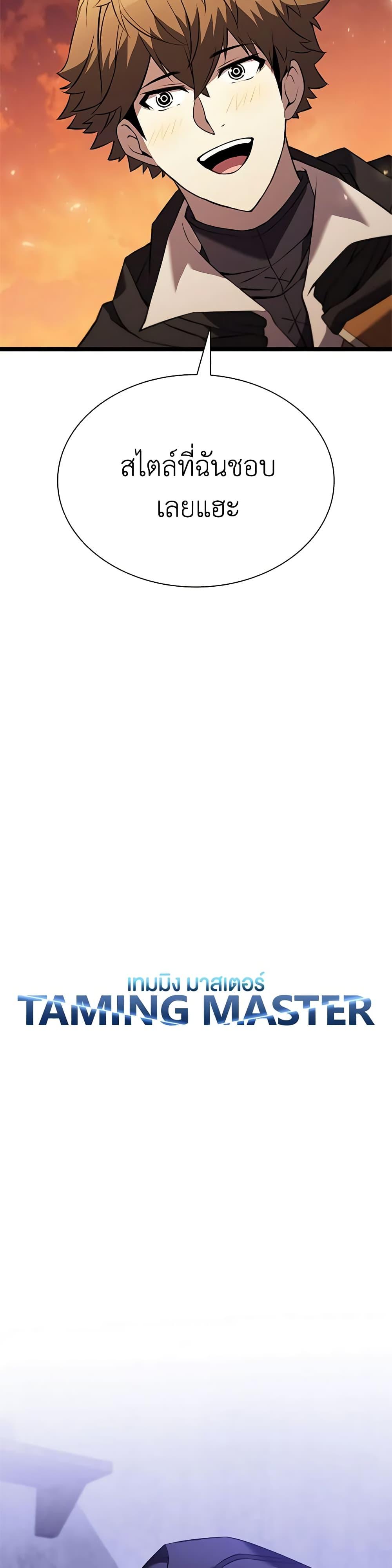 Manga-lc-com อ่านมังงะ อ่านการ์ตูน ออนไลน์ ฟรี Taming Master ตอนที่ 1 2 3 4 5 6 7 8 9 10 11 12 13 14 ฟรี ไม่มีโฆษณา Manga-lc - อ่าน มังงะ อ่าน การ์ตูน ออนไลน์ อ่านมังงะ ฟรี