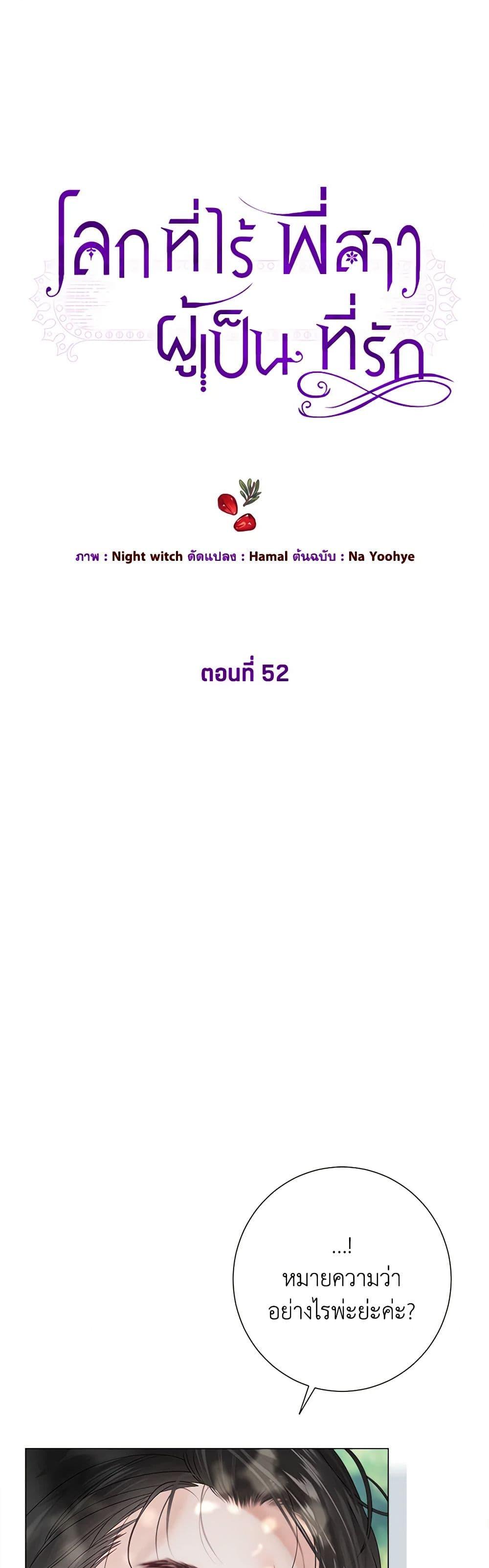 Manga-lc-com อ่านมังงะ อ่านการ์ตูน ออนไลน์ ฟรี The World Without My Sister Who Everyone Loved ตอนที่ 1 2 3 4 5 6 7 8 9 10 11 12 13 14 ฟรี ไม่มีโฆษณา Manga-lc - อ่าน มังงะ อ่าน การ์ตูน ออนไลน์ อ่านมังงะ ฟรี