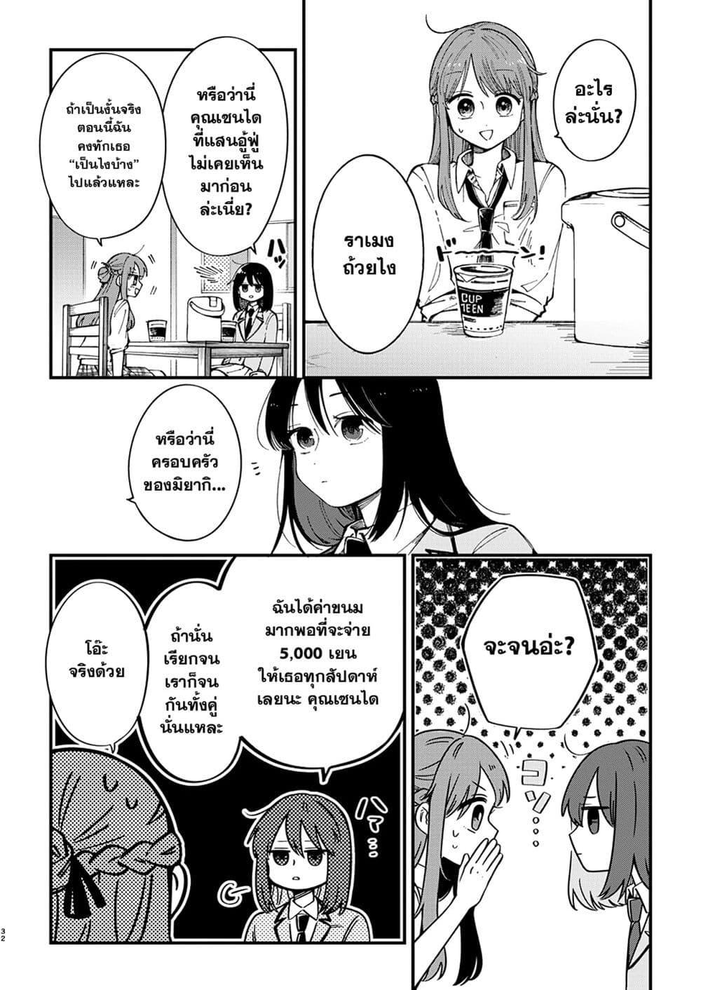 Manga-lc-com อ่านมังงะ อ่านการ์ตูน ออนไลน์ ฟรี Shuu ni Ichido Classmate wo Kau Hanashi ตอนที่ 1 2 3 4 5 6 7 8 9 10 11 12 13 14 ฟรี ไม่มีโฆษณา Manga-lc - อ่าน มังงะ อ่าน การ์ตูน ออนไลน์ อ่านมังงะ ฟรี