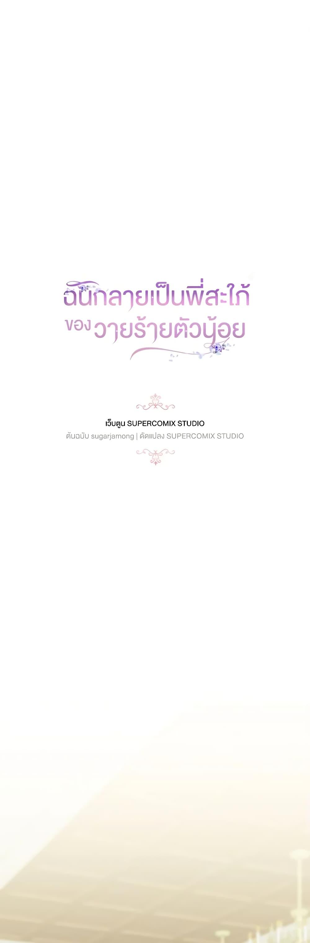 Manga-lc-com อ่านมังงะ อ่านการ์ตูน ออนไลน์ ฟรี I Became the Young Villain’s Sister-in-Law ตอนที่ 1 2 3 4 5 6 7 8 9 10 11 12 13 14 ฟรี ไม่มีโฆษณา Manga-lc - อ่าน มังงะ อ่าน การ์ตูน ออนไลน์ อ่านมังงะ ฟรี