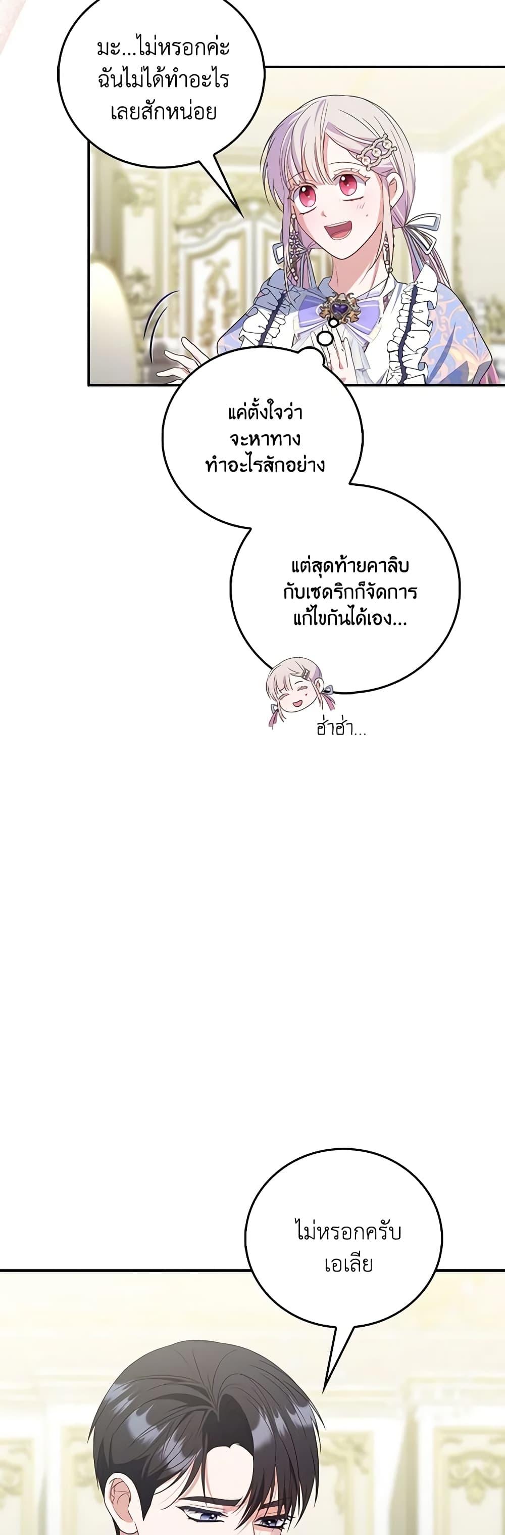 Manga-lc-com อ่านมังงะ อ่านการ์ตูน ออนไลน์ ฟรี I Became the Young Villain’s Sister-in-Law ตอนที่ 1 2 3 4 5 6 7 8 9 10 11 12 13 14 ฟรี ไม่มีโฆษณา Manga-lc - อ่าน มังงะ อ่าน การ์ตูน ออนไลน์ อ่านมังงะ ฟรี