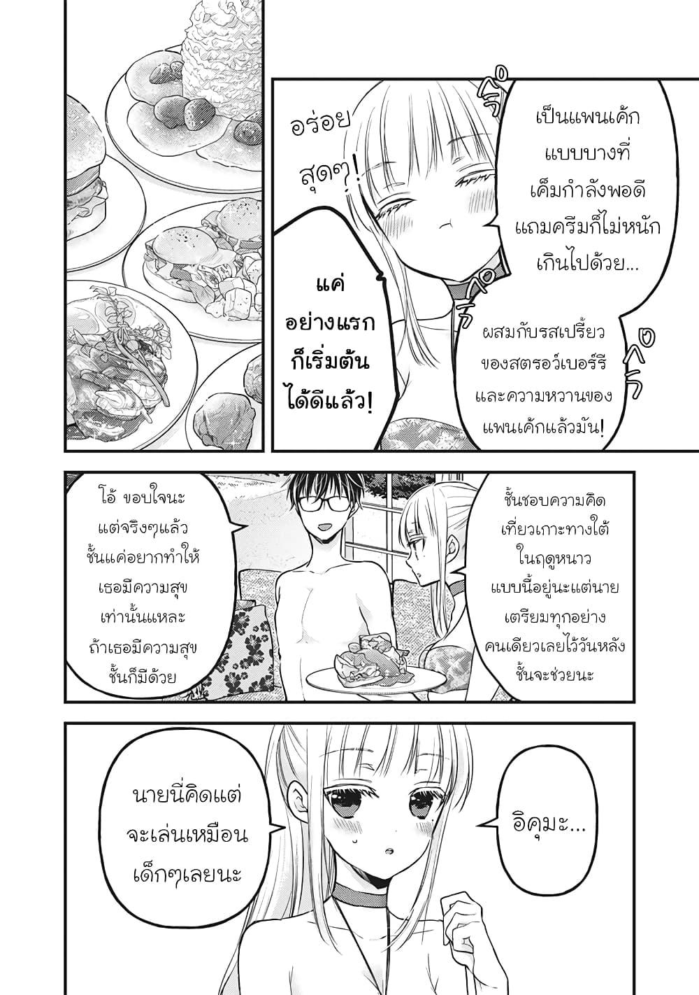 Manga-lc-com อ่านมังงะ อ่านการ์ตูน ออนไลน์ ฟรี Mijuku na Futari de Gozaimasu ga ตอนที่ 1 2 3 4 5 6 7 8 9 10 11 12 13 14 ฟรี ไม่มีโฆษณา Manga-lc - อ่าน มังงะ อ่าน การ์ตูน ออนไลน์ อ่านมังงะ ฟรี