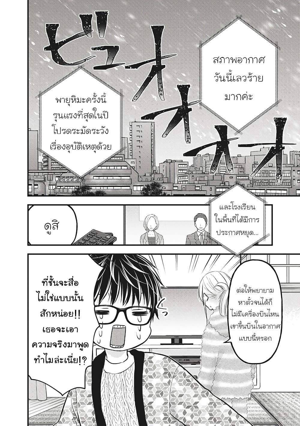 Manga-lc-com อ่านมังงะ อ่านการ์ตูน ออนไลน์ ฟรี Mijuku na Futari de Gozaimasu ga ตอนที่ 1 2 3 4 5 6 7 8 9 10 11 12 13 14 ฟรี ไม่มีโฆษณา Manga-lc - อ่าน มังงะ อ่าน การ์ตูน ออนไลน์ อ่านมังงะ ฟรี