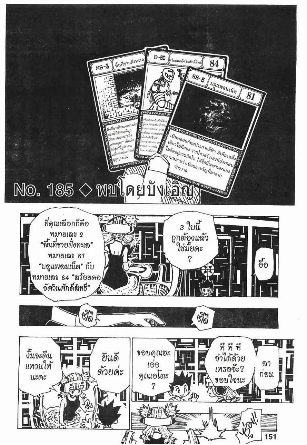 Manga-lc-com อ่านมังงะ อ่านการ์ตูน ออนไลน์ ฟรี Hunter X Hunter ตอนที่ 1 2 3 4 5 6 7 8 9 10 11 12 13 14 ฟรี ไม่มีโฆษณา Manga-lc - อ่าน มังงะ อ่าน การ์ตูน ออนไลน์ อ่านมังงะ ฟรี