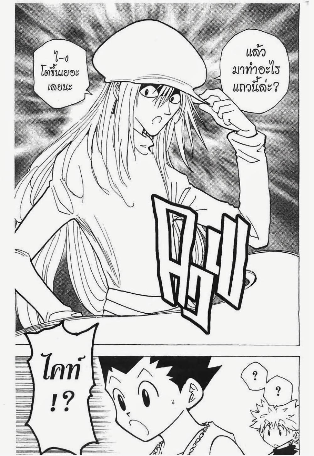 Manga-lc-com อ่านมังงะ อ่านการ์ตูน ออนไลน์ ฟรี Hunter X Hunter ตอนที่ 1 2 3 4 5 6 7 8 9 10 11 12 13 14 ฟรี ไม่มีโฆษณา Manga-lc - อ่าน มังงะ อ่าน การ์ตูน ออนไลน์ อ่านมังงะ ฟรี