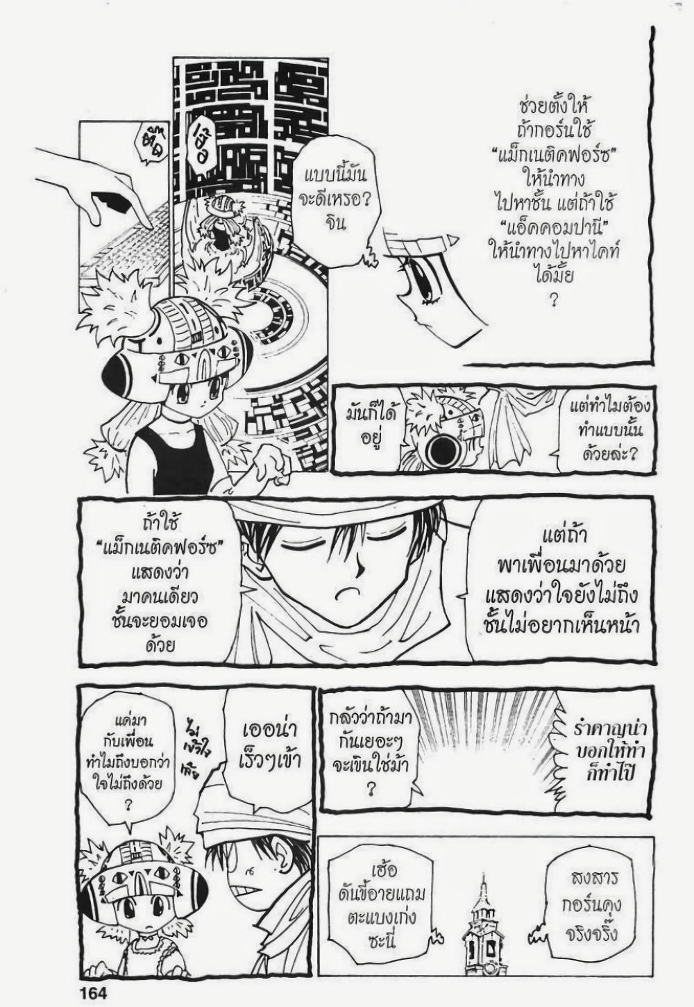 Manga-lc-com อ่านมังงะ อ่านการ์ตูน ออนไลน์ ฟรี Hunter X Hunter ตอนที่ 1 2 3 4 5 6 7 8 9 10 11 12 13 14 ฟรี ไม่มีโฆษณา Manga-lc - อ่าน มังงะ อ่าน การ์ตูน ออนไลน์ อ่านมังงะ ฟรี