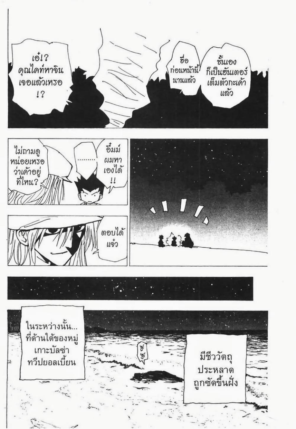 Manga-lc-com อ่านมังงะ อ่านการ์ตูน ออนไลน์ ฟรี Hunter X Hunter ตอนที่ 1 2 3 4 5 6 7 8 9 10 11 12 13 14 ฟรี ไม่มีโฆษณา Manga-lc - อ่าน มังงะ อ่าน การ์ตูน ออนไลน์ อ่านมังงะ ฟรี
