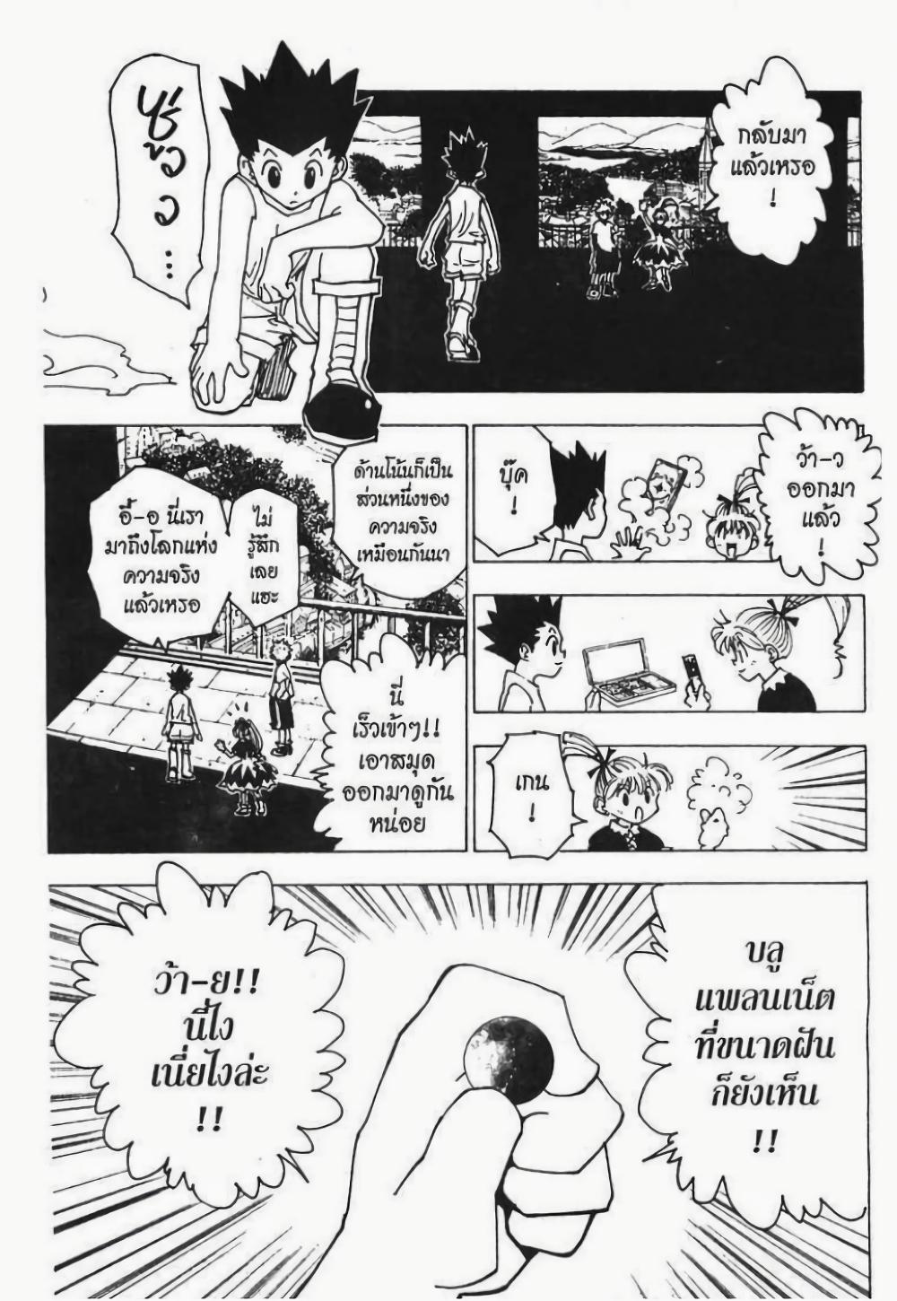 Manga-lc-com อ่านมังงะ อ่านการ์ตูน ออนไลน์ ฟรี Hunter X Hunter ตอนที่ 1 2 3 4 5 6 7 8 9 10 11 12 13 14 ฟรี ไม่มีโฆษณา Manga-lc - อ่าน มังงะ อ่าน การ์ตูน ออนไลน์ อ่านมังงะ ฟรี