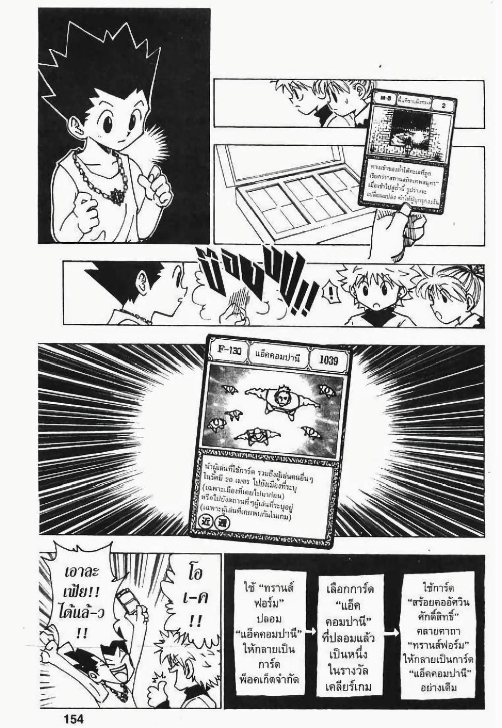 Manga-lc-com อ่านมังงะ อ่านการ์ตูน ออนไลน์ ฟรี Hunter X Hunter ตอนที่ 1 2 3 4 5 6 7 8 9 10 11 12 13 14 ฟรี ไม่มีโฆษณา Manga-lc - อ่าน มังงะ อ่าน การ์ตูน ออนไลน์ อ่านมังงะ ฟรี
