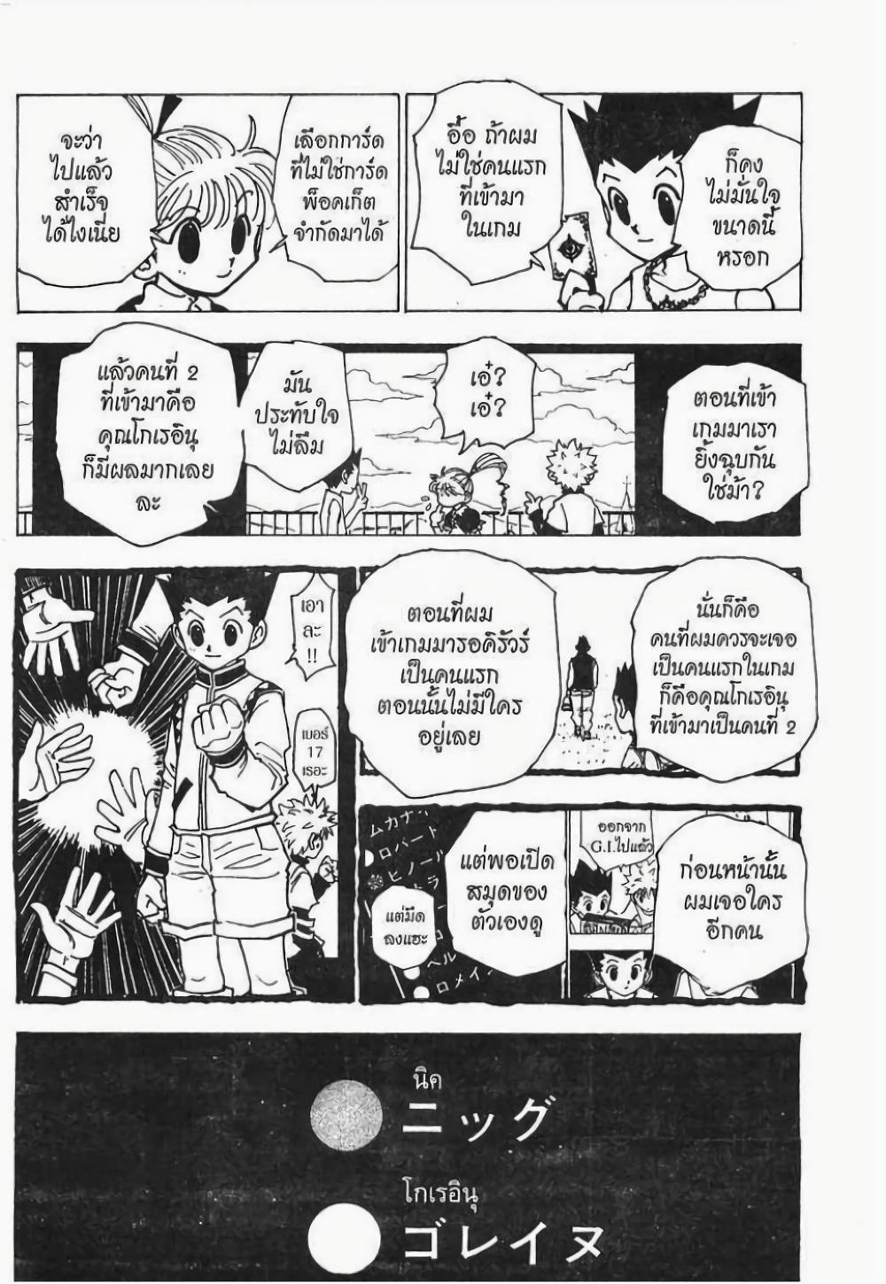 Manga-lc-com อ่านมังงะ อ่านการ์ตูน ออนไลน์ ฟรี Hunter X Hunter ตอนที่ 1 2 3 4 5 6 7 8 9 10 11 12 13 14 ฟรี ไม่มีโฆษณา Manga-lc - อ่าน มังงะ อ่าน การ์ตูน ออนไลน์ อ่านมังงะ ฟรี