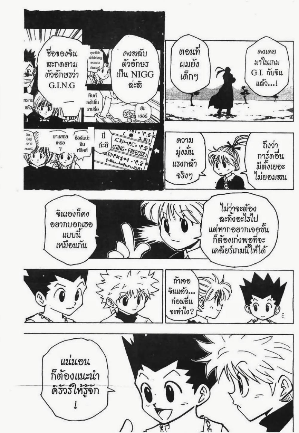 Manga-lc-com อ่านมังงะ อ่านการ์ตูน ออนไลน์ ฟรี Hunter X Hunter ตอนที่ 1 2 3 4 5 6 7 8 9 10 11 12 13 14 ฟรี ไม่มีโฆษณา Manga-lc - อ่าน มังงะ อ่าน การ์ตูน ออนไลน์ อ่านมังงะ ฟรี