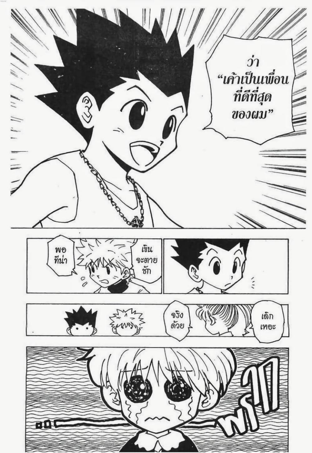 Manga-lc-com อ่านมังงะ อ่านการ์ตูน ออนไลน์ ฟรี Hunter X Hunter ตอนที่ 1 2 3 4 5 6 7 8 9 10 11 12 13 14 ฟรี ไม่มีโฆษณา Manga-lc - อ่าน มังงะ อ่าน การ์ตูน ออนไลน์ อ่านมังงะ ฟรี