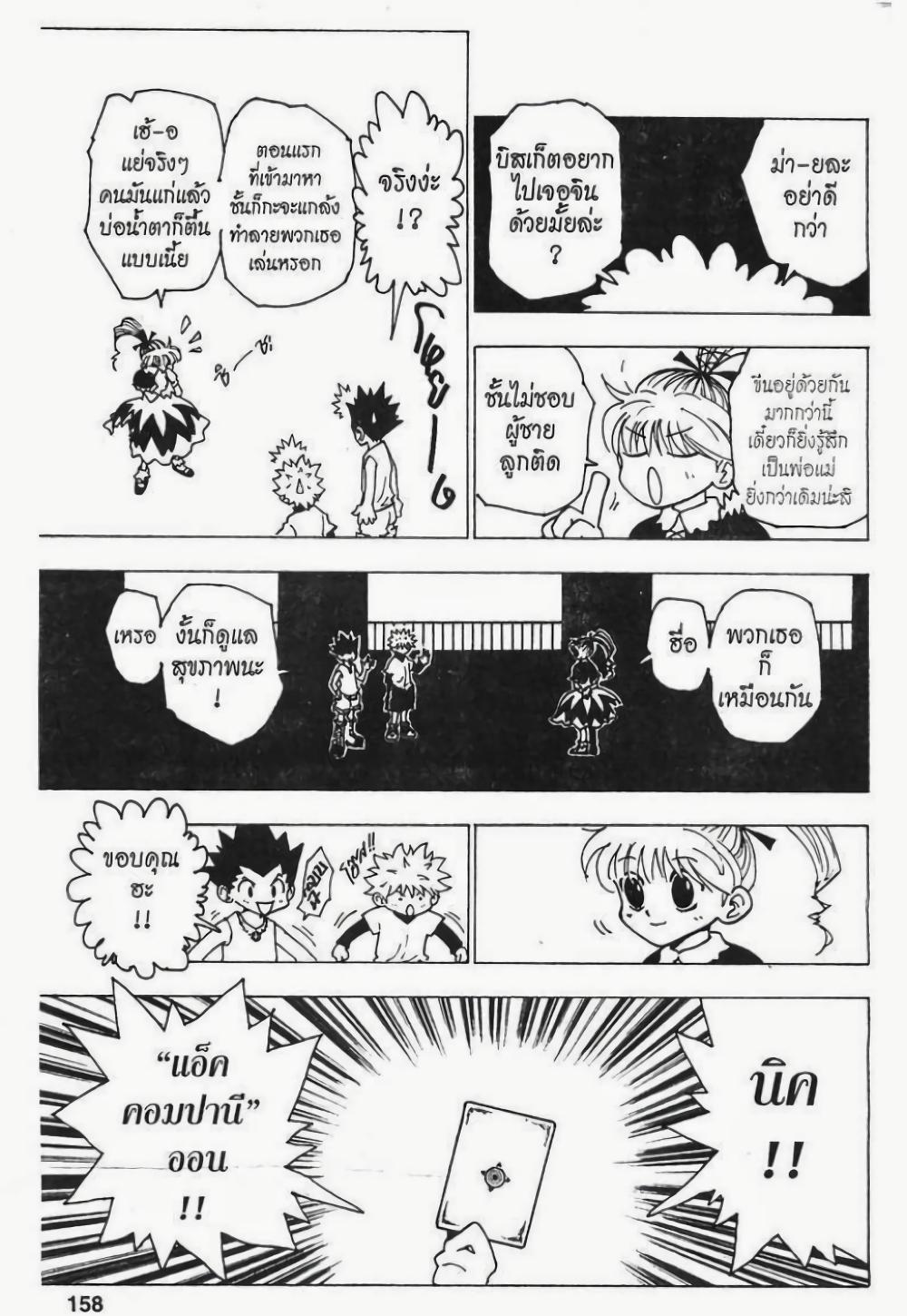 Manga-lc-com อ่านมังงะ อ่านการ์ตูน ออนไลน์ ฟรี Hunter X Hunter ตอนที่ 1 2 3 4 5 6 7 8 9 10 11 12 13 14 ฟรี ไม่มีโฆษณา Manga-lc - อ่าน มังงะ อ่าน การ์ตูน ออนไลน์ อ่านมังงะ ฟรี