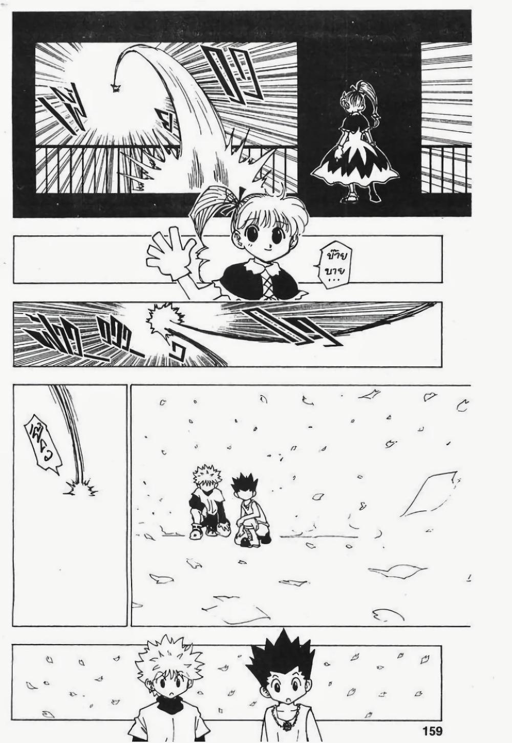 Manga-lc-com อ่านมังงะ อ่านการ์ตูน ออนไลน์ ฟรี Hunter X Hunter ตอนที่ 1 2 3 4 5 6 7 8 9 10 11 12 13 14 ฟรี ไม่มีโฆษณา Manga-lc - อ่าน มังงะ อ่าน การ์ตูน ออนไลน์ อ่านมังงะ ฟรี