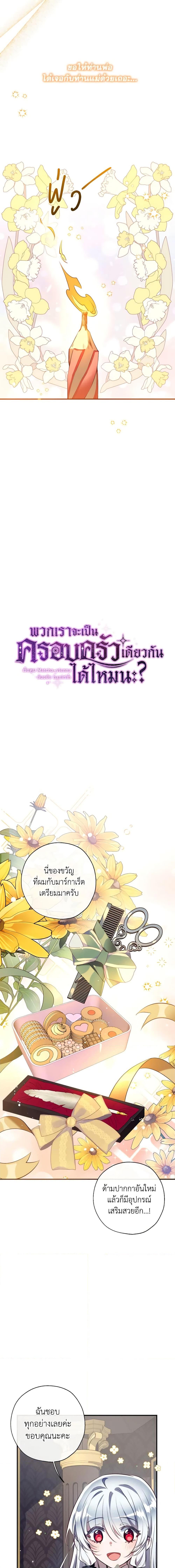 Manga-lc-com อ่านมังงะ อ่านการ์ตูน ออนไลน์ ฟรี Can We Become a Family ตอนที่ 1 2 3 4 5 6 7 8 9 10 11 12 13 14 ฟรี ไม่มีโฆษณา Manga-lc - อ่าน มังงะ อ่าน การ์ตูน ออนไลน์ อ่านมังงะ ฟรี