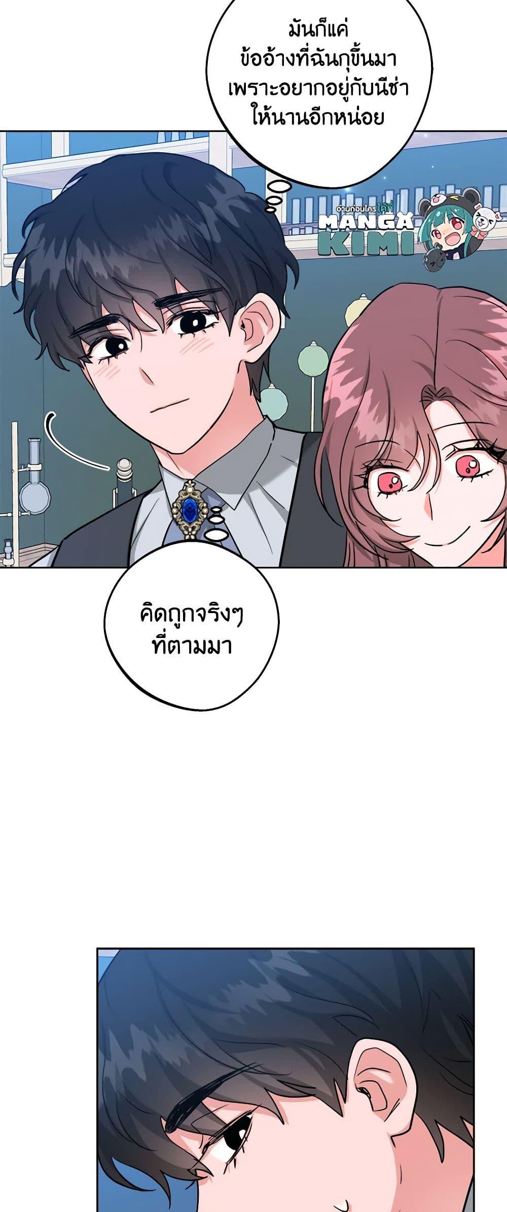 Manga-lc-com อ่านมังงะ อ่านการ์ตูน ออนไลน์ ฟรี The Northern Duke Needs A Warm Hug ตอนที่ 1 2 3 4 5 6 7 8 9 10 11 12 13 14 ฟรี ไม่มีโฆษณา Manga-lc - อ่าน มังงะ อ่าน การ์ตูน ออนไลน์ อ่านมังงะ ฟรี