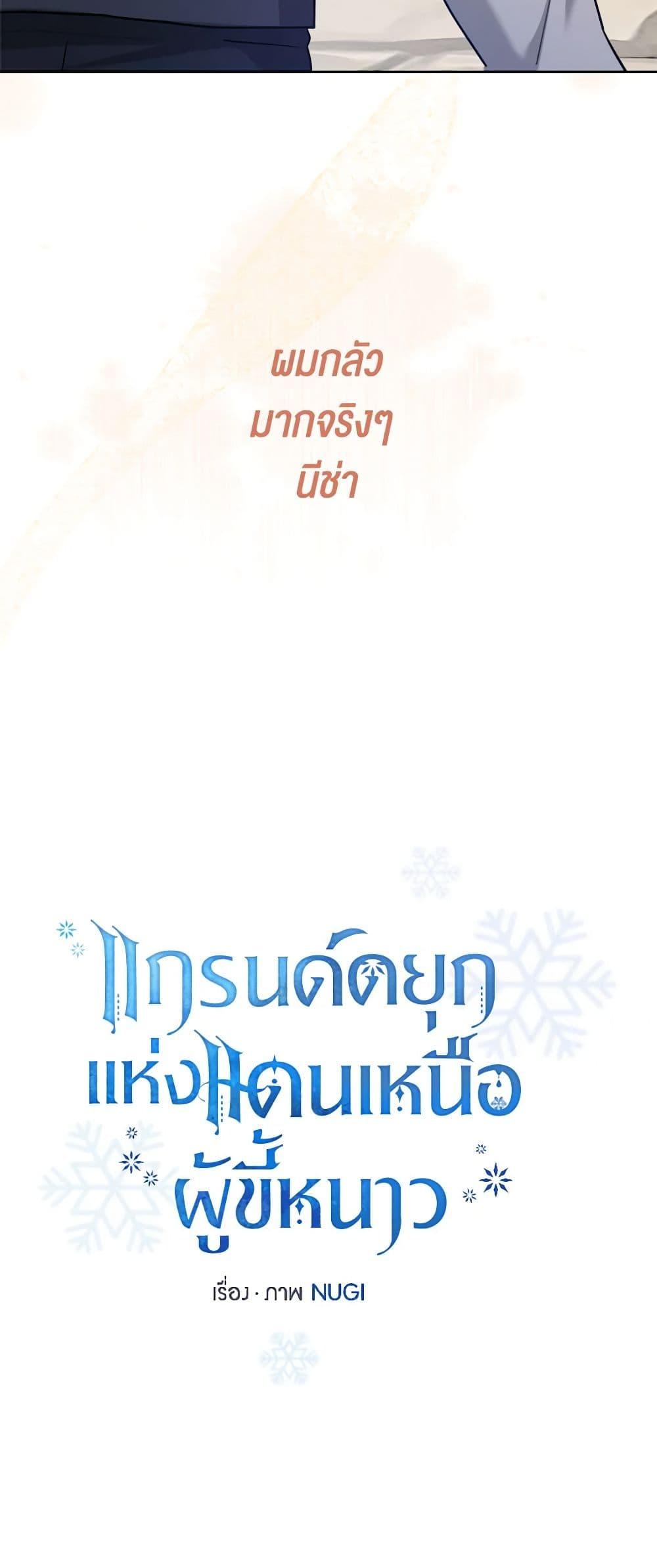 Manga-lc-com อ่านมังงะ อ่านการ์ตูน ออนไลน์ ฟรี The Northern Duke Needs A Warm Hug ตอนที่ 1 2 3 4 5 6 7 8 9 10 11 12 13 14 ฟรี ไม่มีโฆษณา Manga-lc - อ่าน มังงะ อ่าน การ์ตูน ออนไลน์ อ่านมังงะ ฟรี