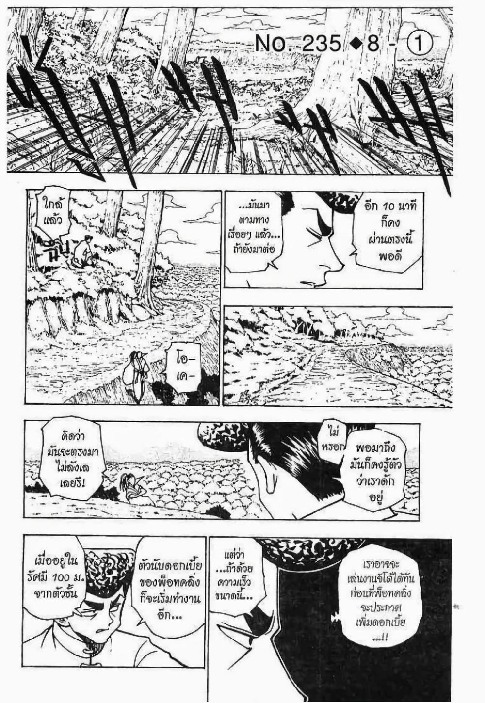 Manga-lc-com อ่านมังงะ อ่านการ์ตูน ออนไลน์ ฟรี Hunter X Hunter ตอนที่ 1 2 3 4 5 6 7 8 9 10 11 12 13 14 ฟรี ไม่มีโฆษณา Manga-lc - อ่าน มังงะ อ่าน การ์ตูน ออนไลน์ อ่านมังงะ ฟรี