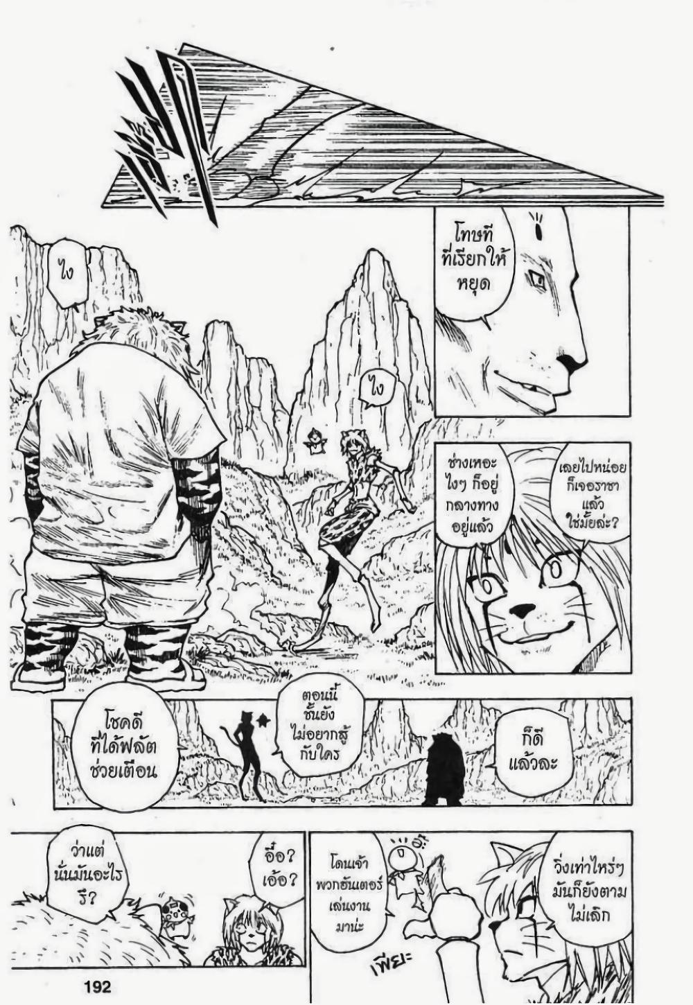 Manga-lc-com อ่านมังงะ อ่านการ์ตูน ออนไลน์ ฟรี Hunter X Hunter ตอนที่ 1 2 3 4 5 6 7 8 9 10 11 12 13 14 ฟรี ไม่มีโฆษณา Manga-lc - อ่าน มังงะ อ่าน การ์ตูน ออนไลน์ อ่านมังงะ ฟรี