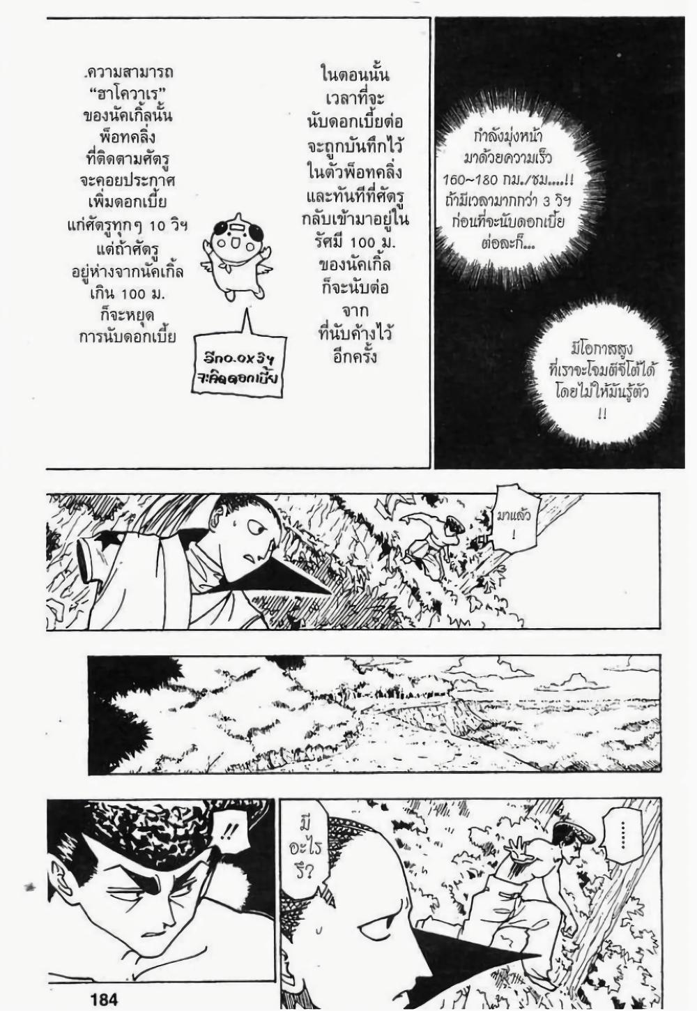 Manga-lc-com อ่านมังงะ อ่านการ์ตูน ออนไลน์ ฟรี Hunter X Hunter ตอนที่ 1 2 3 4 5 6 7 8 9 10 11 12 13 14 ฟรี ไม่มีโฆษณา Manga-lc - อ่าน มังงะ อ่าน การ์ตูน ออนไลน์ อ่านมังงะ ฟรี