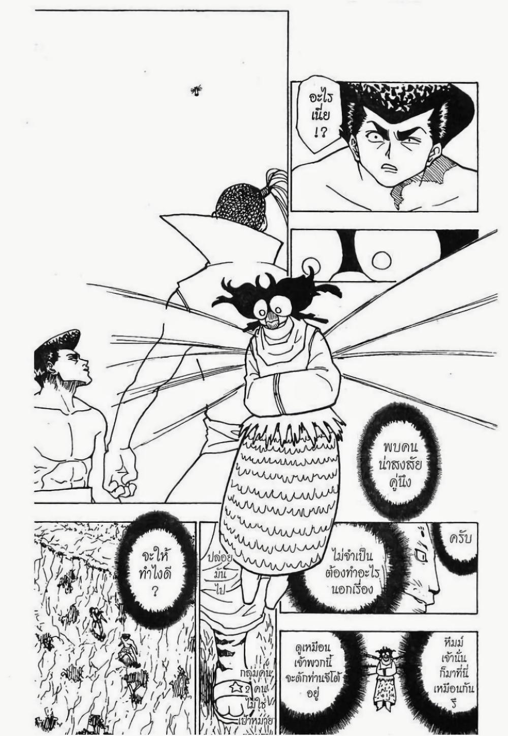 Manga-lc-com อ่านมังงะ อ่านการ์ตูน ออนไลน์ ฟรี Hunter X Hunter ตอนที่ 1 2 3 4 5 6 7 8 9 10 11 12 13 14 ฟรี ไม่มีโฆษณา Manga-lc - อ่าน มังงะ อ่าน การ์ตูน ออนไลน์ อ่านมังงะ ฟรี