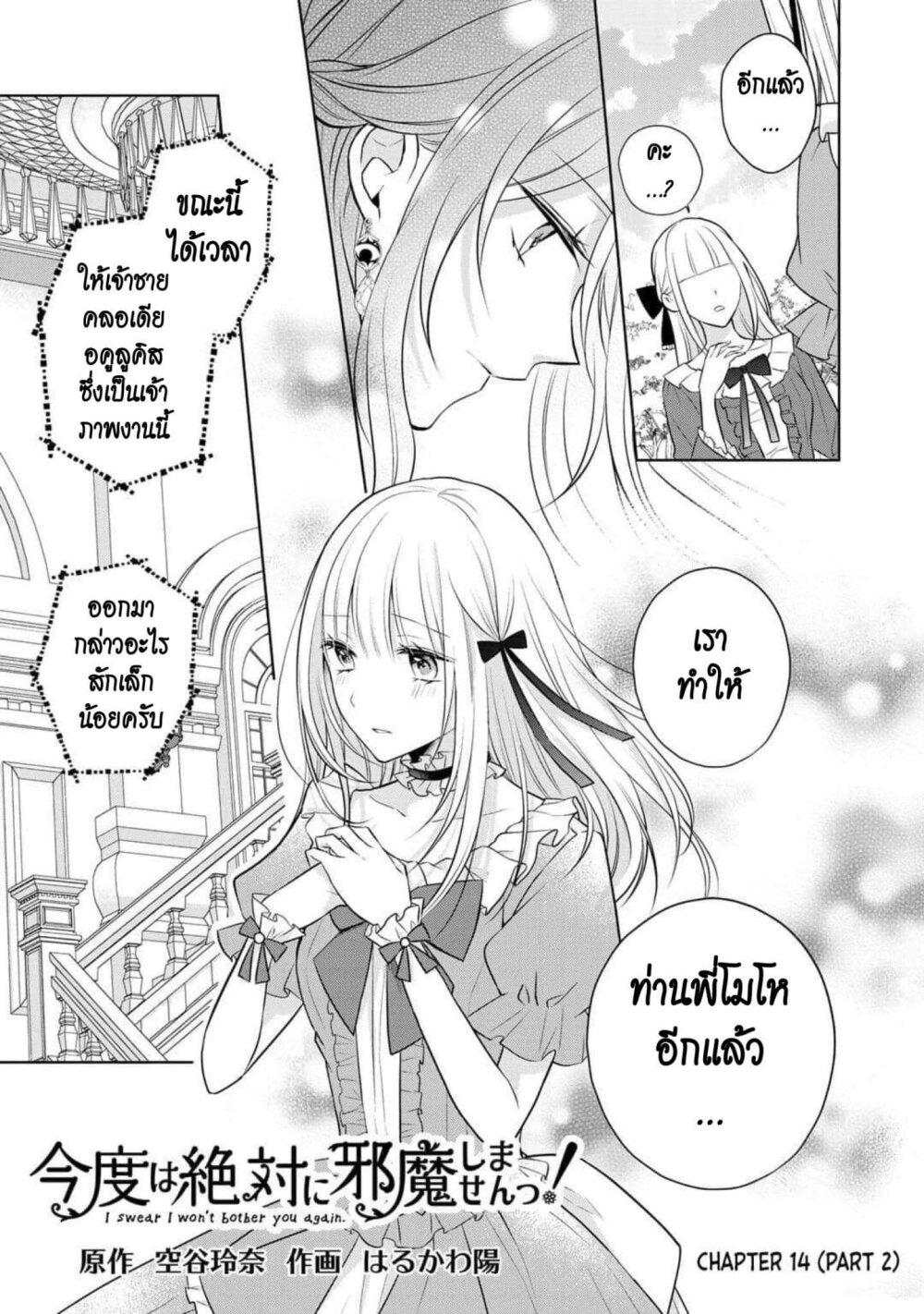 Manga-lc-com อ่านมังงะ อ่านการ์ตูน ออนไลน์ ฟรี I Swear I won’t Bother You Again คราวนี้ฉันจะไม่ไปขวางทางอะไรพวกเธออีก!! ตอนที่ 1 2 3 4 5 6 7 8 9 10 11 12 13 14 ฟรี ไม่มีโฆษณา Manga-lc - อ่าน มังงะ อ่าน การ์ตูน ออนไลน์ อ่านมังงะ ฟรี