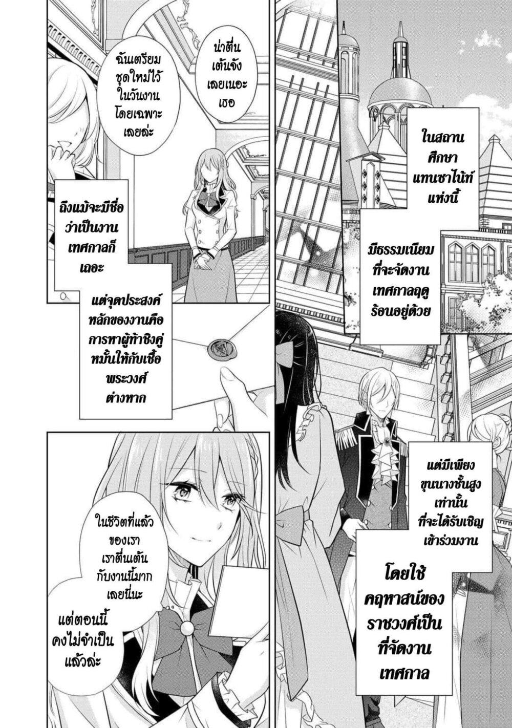 Manga-lc-com อ่านมังงะ อ่านการ์ตูน ออนไลน์ ฟรี I Swear I won’t Bother You Again คราวนี้ฉันจะไม่ไปขวางทางอะไรพวกเธออีก!! ตอนที่ 1 2 3 4 5 6 7 8 9 10 11 12 13 14 ฟรี ไม่มีโฆษณา Manga-lc - อ่าน มังงะ อ่าน การ์ตูน ออนไลน์ อ่านมังงะ ฟรี