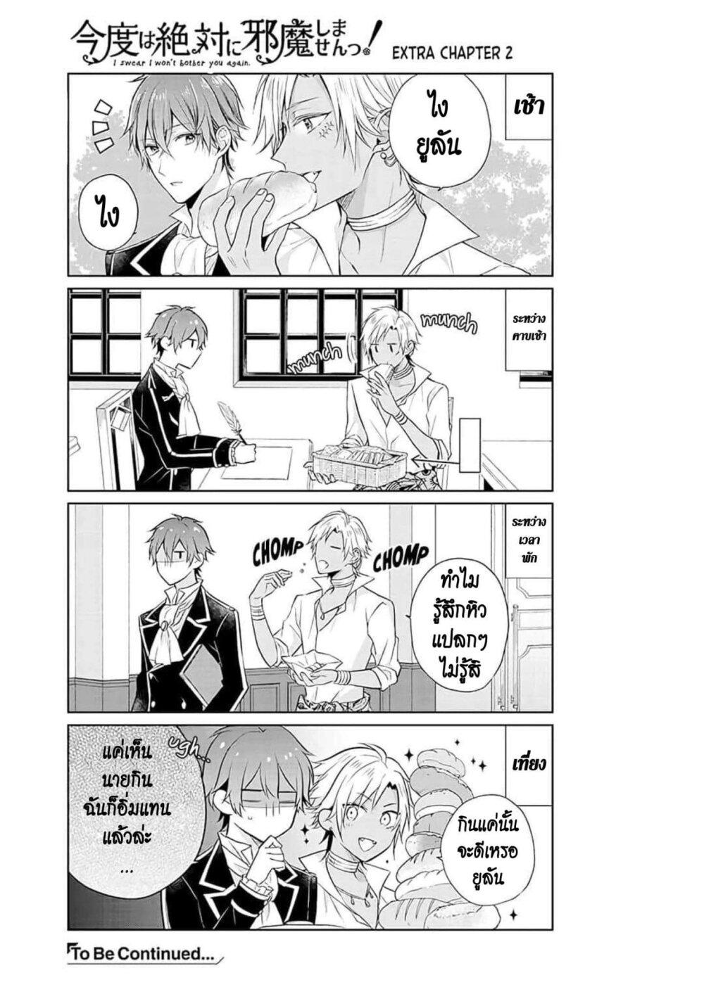 Manga-lc-com อ่านมังงะ อ่านการ์ตูน ออนไลน์ ฟรี I Swear I won’t Bother You Again คราวนี้ฉันจะไม่ไปขวางทางอะไรพวกเธออีก!! ตอนที่ 1 2 3 4 5 6 7 8 9 10 11 12 13 14 ฟรี ไม่มีโฆษณา Manga-lc - อ่าน มังงะ อ่าน การ์ตูน ออนไลน์ อ่านมังงะ ฟรี