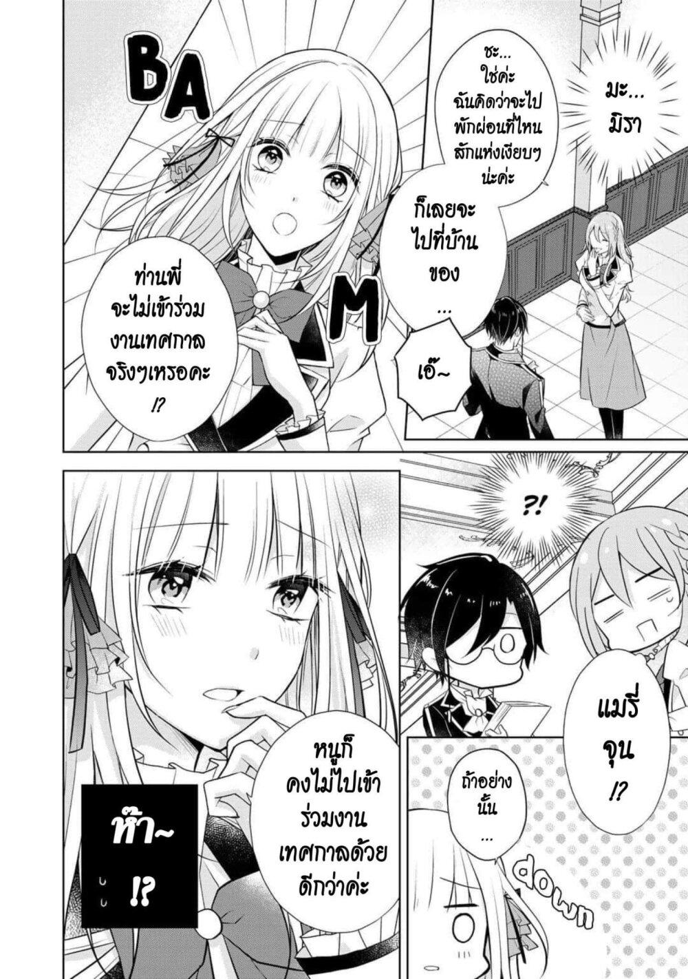 Manga-lc-com อ่านมังงะ อ่านการ์ตูน ออนไลน์ ฟรี I Swear I won’t Bother You Again คราวนี้ฉันจะไม่ไปขวางทางอะไรพวกเธออีก!! ตอนที่ 1 2 3 4 5 6 7 8 9 10 11 12 13 14 ฟรี ไม่มีโฆษณา Manga-lc - อ่าน มังงะ อ่าน การ์ตูน ออนไลน์ อ่านมังงะ ฟรี