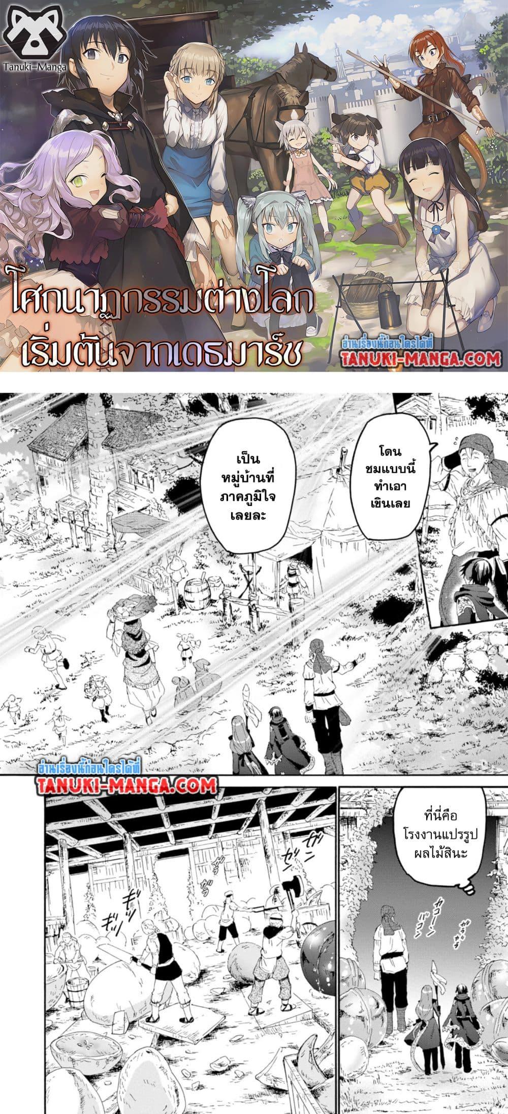 Manga-lc-com อ่านมังงะ อ่านการ์ตูน ออนไลน์ ฟรี Death March kara Hajimaru Isekai Kyousoukyoku ตอนที่ 1 2 3 4 5 6 7 8 9 10 11 12 13 14 ฟรี ไม่มีโฆษณา Manga-lc - อ่าน มังงะ อ่าน การ์ตูน ออนไลน์ อ่านมังงะ ฟรี