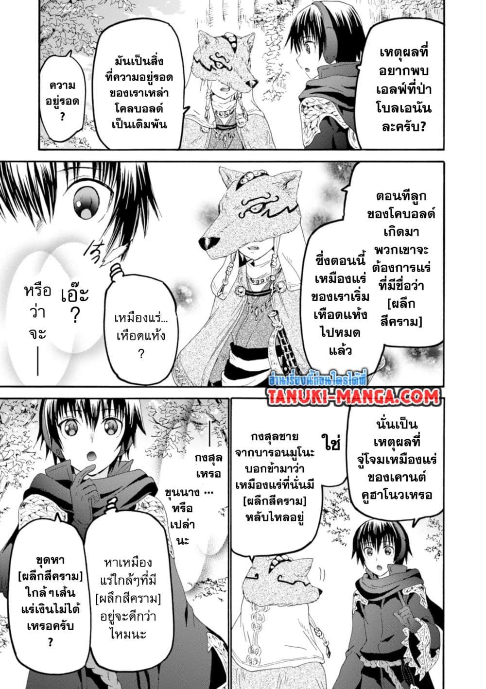 Manga-lc-com อ่านมังงะ อ่านการ์ตูน ออนไลน์ ฟรี Death March kara Hajimaru Isekai Kyousoukyoku ตอนที่ 1 2 3 4 5 6 7 8 9 10 11 12 13 14 ฟรี ไม่มีโฆษณา Manga-lc - อ่าน มังงะ อ่าน การ์ตูน ออนไลน์ อ่านมังงะ ฟรี
