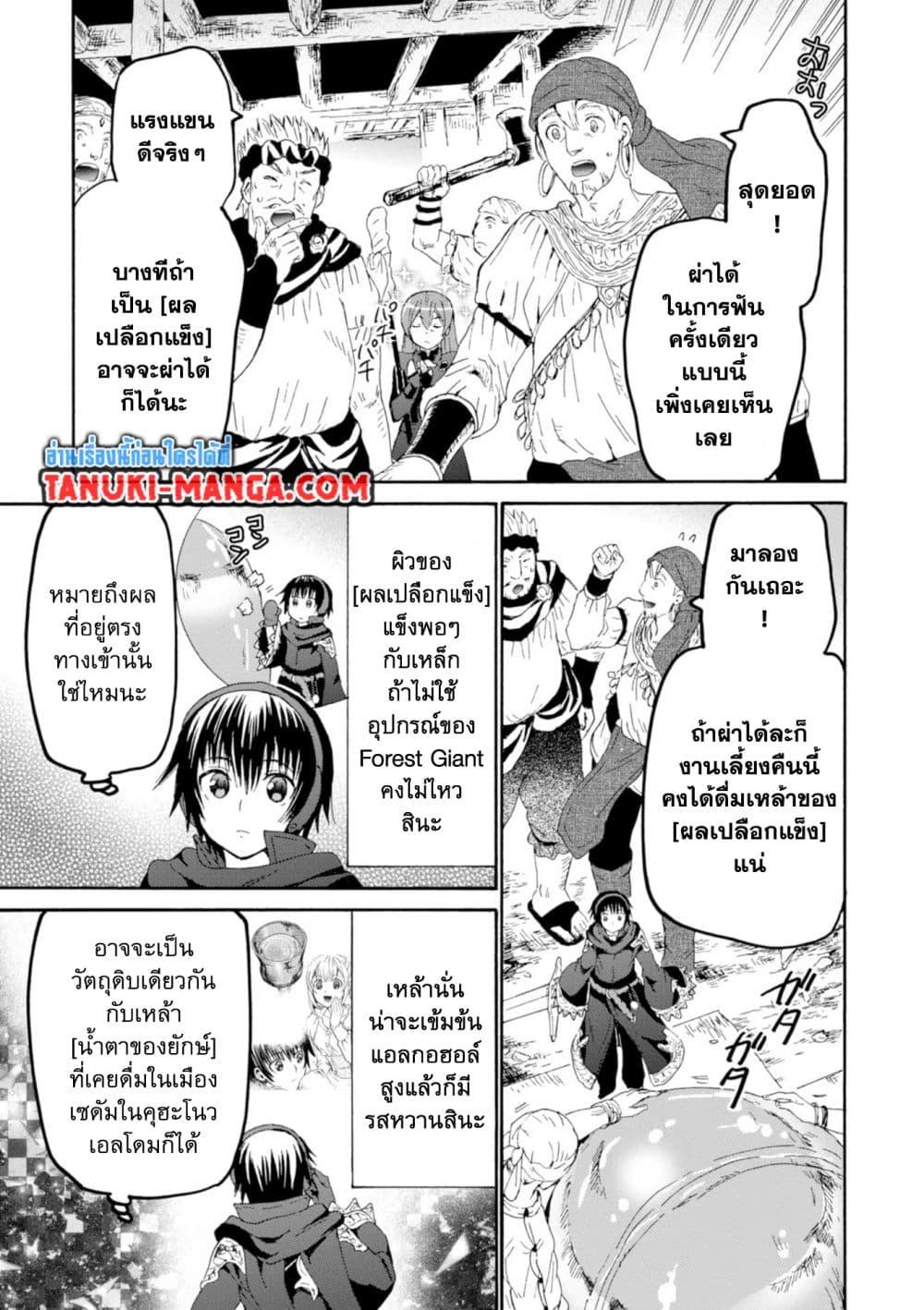 Manga-lc-com อ่านมังงะ อ่านการ์ตูน ออนไลน์ ฟรี Death March kara Hajimaru Isekai Kyousoukyoku ตอนที่ 1 2 3 4 5 6 7 8 9 10 11 12 13 14 ฟรี ไม่มีโฆษณา Manga-lc - อ่าน มังงะ อ่าน การ์ตูน ออนไลน์ อ่านมังงะ ฟรี