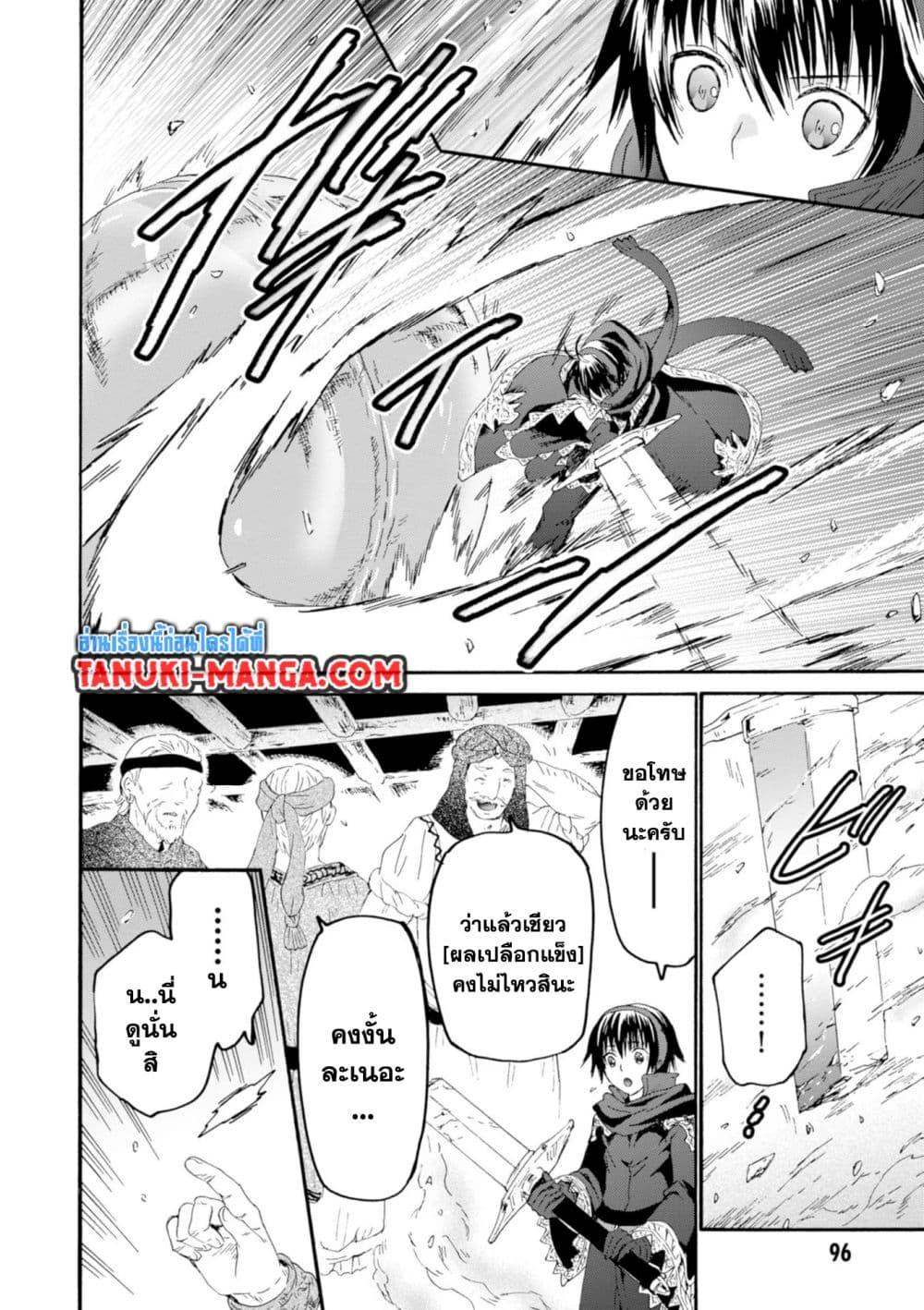 Manga-lc-com อ่านมังงะ อ่านการ์ตูน ออนไลน์ ฟรี Death March kara Hajimaru Isekai Kyousoukyoku ตอนที่ 1 2 3 4 5 6 7 8 9 10 11 12 13 14 ฟรี ไม่มีโฆษณา Manga-lc - อ่าน มังงะ อ่าน การ์ตูน ออนไลน์ อ่านมังงะ ฟรี