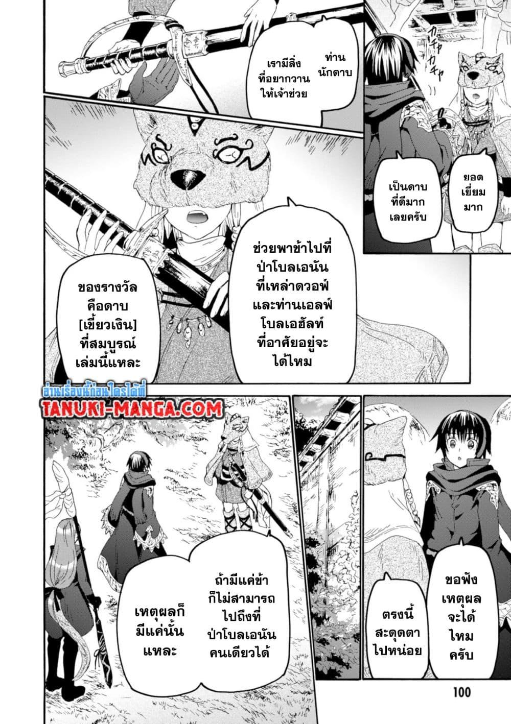 Manga-lc-com อ่านมังงะ อ่านการ์ตูน ออนไลน์ ฟรี Death March kara Hajimaru Isekai Kyousoukyoku ตอนที่ 1 2 3 4 5 6 7 8 9 10 11 12 13 14 ฟรี ไม่มีโฆษณา Manga-lc - อ่าน มังงะ อ่าน การ์ตูน ออนไลน์ อ่านมังงะ ฟรี