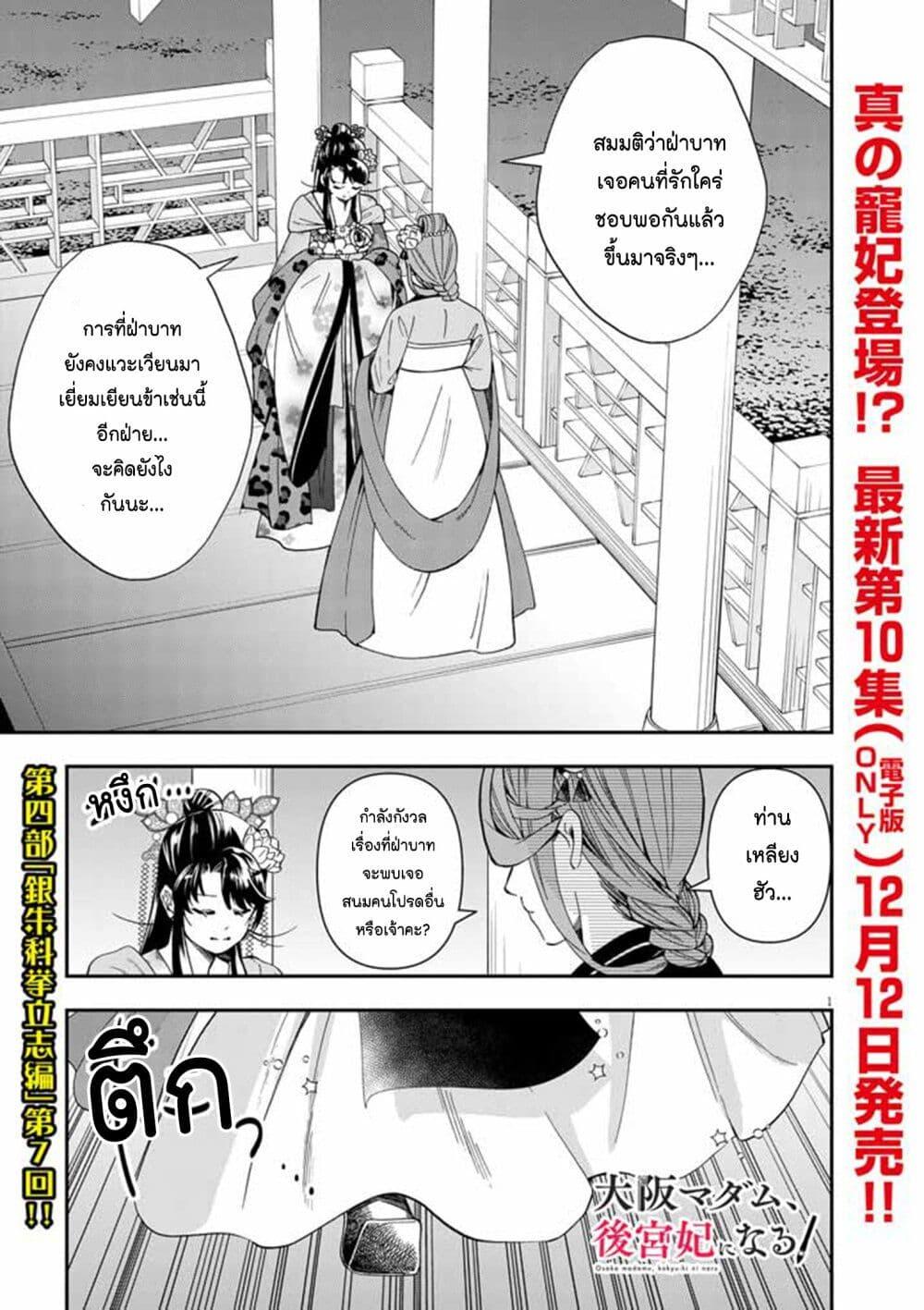 Manga-lc-com อ่านมังงะ อ่านการ์ตูน ออนไลน์ ฟรี Osaka Madam, Koukyuu-hi ni Naru! ตอนที่ 1 2 3 4 5 6 7 8 9 10 11 12 13 14 ฟรี ไม่มีโฆษณา Manga-lc - อ่าน มังงะ อ่าน การ์ตูน ออนไลน์ อ่านมังงะ ฟรี