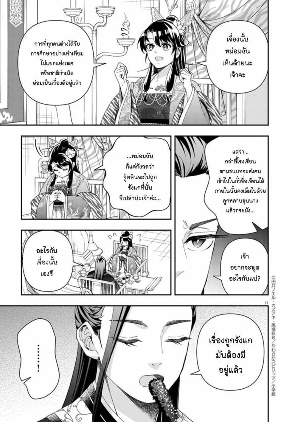 Manga-lc-com อ่านมังงะ อ่านการ์ตูน ออนไลน์ ฟรี Osaka Madam, Koukyuu-hi ni Naru! ตอนที่ 1 2 3 4 5 6 7 8 9 10 11 12 13 14 ฟรี ไม่มีโฆษณา Manga-lc - อ่าน มังงะ อ่าน การ์ตูน ออนไลน์ อ่านมังงะ ฟรี