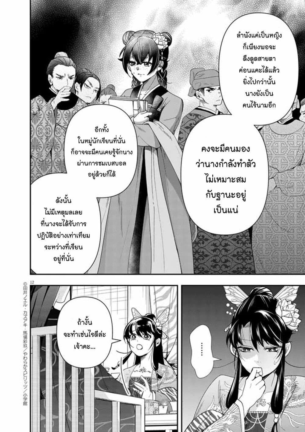 Manga-lc-com อ่านมังงะ อ่านการ์ตูน ออนไลน์ ฟรี Osaka Madam, Koukyuu-hi ni Naru! ตอนที่ 1 2 3 4 5 6 7 8 9 10 11 12 13 14 ฟรี ไม่มีโฆษณา Manga-lc - อ่าน มังงะ อ่าน การ์ตูน ออนไลน์ อ่านมังงะ ฟรี