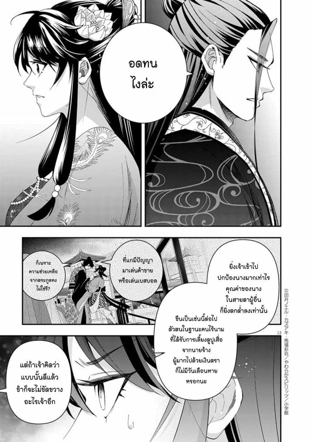 Manga-lc-com อ่านมังงะ อ่านการ์ตูน ออนไลน์ ฟรี Osaka Madam, Koukyuu-hi ni Naru! ตอนที่ 1 2 3 4 5 6 7 8 9 10 11 12 13 14 ฟรี ไม่มีโฆษณา Manga-lc - อ่าน มังงะ อ่าน การ์ตูน ออนไลน์ อ่านมังงะ ฟรี