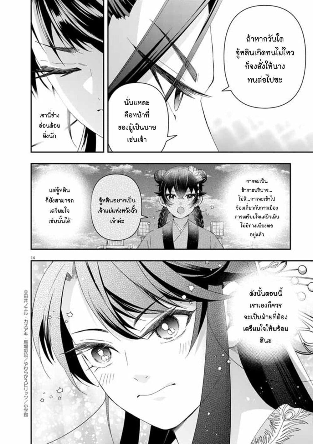 Manga-lc-com อ่านมังงะ อ่านการ์ตูน ออนไลน์ ฟรี Osaka Madam, Koukyuu-hi ni Naru! ตอนที่ 1 2 3 4 5 6 7 8 9 10 11 12 13 14 ฟรี ไม่มีโฆษณา Manga-lc - อ่าน มังงะ อ่าน การ์ตูน ออนไลน์ อ่านมังงะ ฟรี
