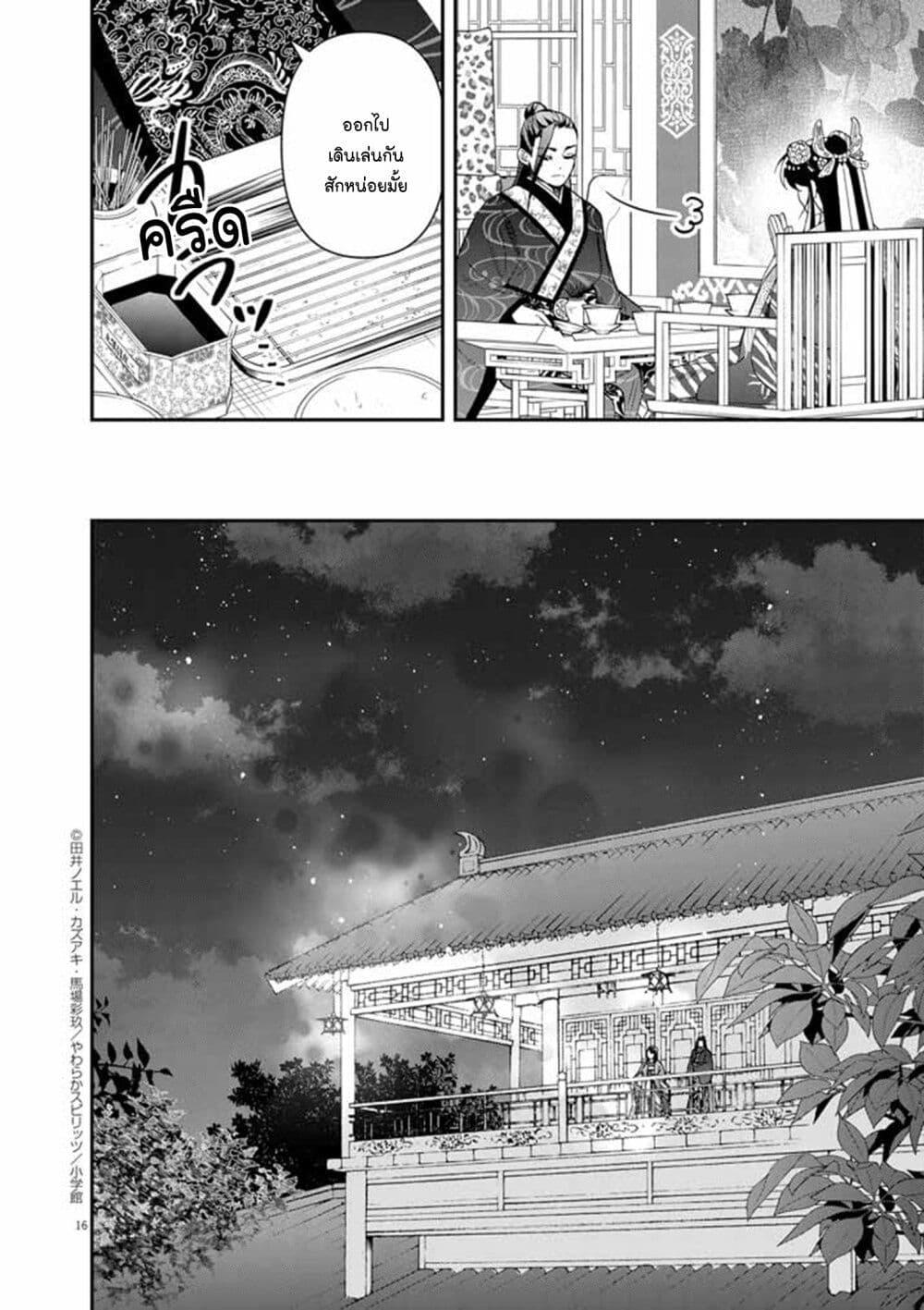 Manga-lc-com อ่านมังงะ อ่านการ์ตูน ออนไลน์ ฟรี Osaka Madam, Koukyuu-hi ni Naru! ตอนที่ 1 2 3 4 5 6 7 8 9 10 11 12 13 14 ฟรี ไม่มีโฆษณา Manga-lc - อ่าน มังงะ อ่าน การ์ตูน ออนไลน์ อ่านมังงะ ฟรี