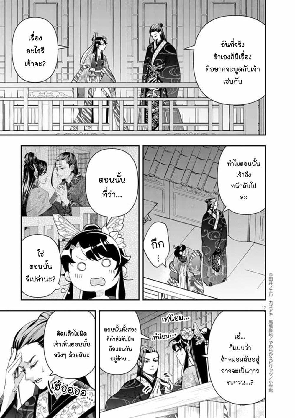 Manga-lc-com อ่านมังงะ อ่านการ์ตูน ออนไลน์ ฟรี Osaka Madam, Koukyuu-hi ni Naru! ตอนที่ 1 2 3 4 5 6 7 8 9 10 11 12 13 14 ฟรี ไม่มีโฆษณา Manga-lc - อ่าน มังงะ อ่าน การ์ตูน ออนไลน์ อ่านมังงะ ฟรี