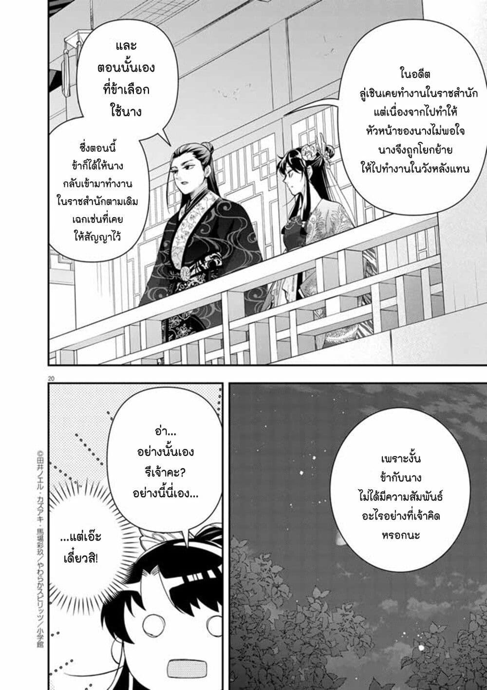 Manga-lc-com อ่านมังงะ อ่านการ์ตูน ออนไลน์ ฟรี Osaka Madam, Koukyuu-hi ni Naru! ตอนที่ 1 2 3 4 5 6 7 8 9 10 11 12 13 14 ฟรี ไม่มีโฆษณา Manga-lc - อ่าน มังงะ อ่าน การ์ตูน ออนไลน์ อ่านมังงะ ฟรี