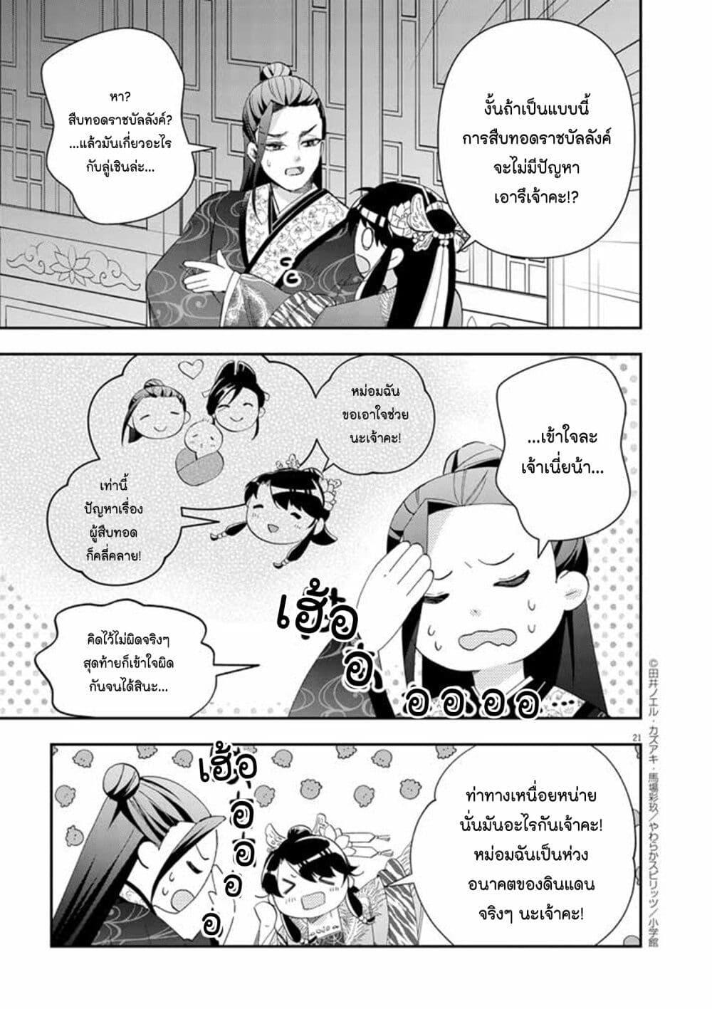 Manga-lc-com อ่านมังงะ อ่านการ์ตูน ออนไลน์ ฟรี Osaka Madam, Koukyuu-hi ni Naru! ตอนที่ 1 2 3 4 5 6 7 8 9 10 11 12 13 14 ฟรี ไม่มีโฆษณา Manga-lc - อ่าน มังงะ อ่าน การ์ตูน ออนไลน์ อ่านมังงะ ฟรี