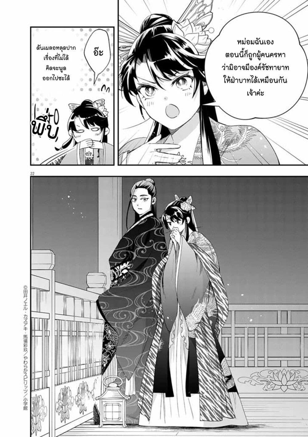 Manga-lc-com อ่านมังงะ อ่านการ์ตูน ออนไลน์ ฟรี Osaka Madam, Koukyuu-hi ni Naru! ตอนที่ 1 2 3 4 5 6 7 8 9 10 11 12 13 14 ฟรี ไม่มีโฆษณา Manga-lc - อ่าน มังงะ อ่าน การ์ตูน ออนไลน์ อ่านมังงะ ฟรี