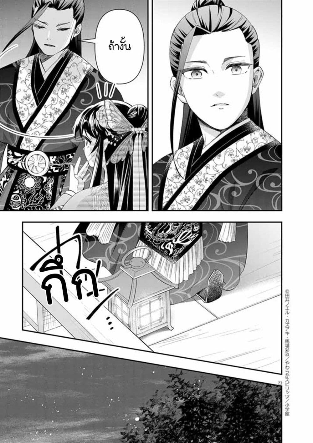 Manga-lc-com อ่านมังงะ อ่านการ์ตูน ออนไลน์ ฟรี Osaka Madam, Koukyuu-hi ni Naru! ตอนที่ 1 2 3 4 5 6 7 8 9 10 11 12 13 14 ฟรี ไม่มีโฆษณา Manga-lc - อ่าน มังงะ อ่าน การ์ตูน ออนไลน์ อ่านมังงะ ฟรี